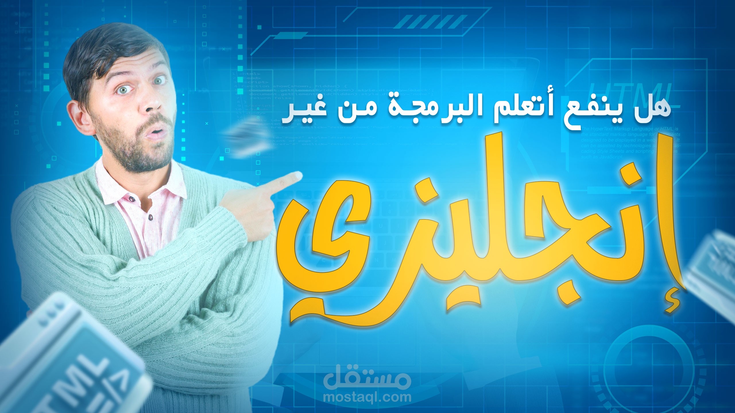 تصميم أغلفة فديوهات يوتيوب