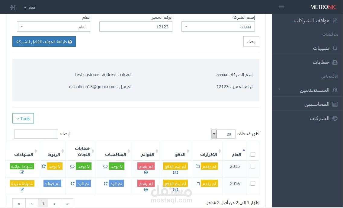 الزكاة والضرائب