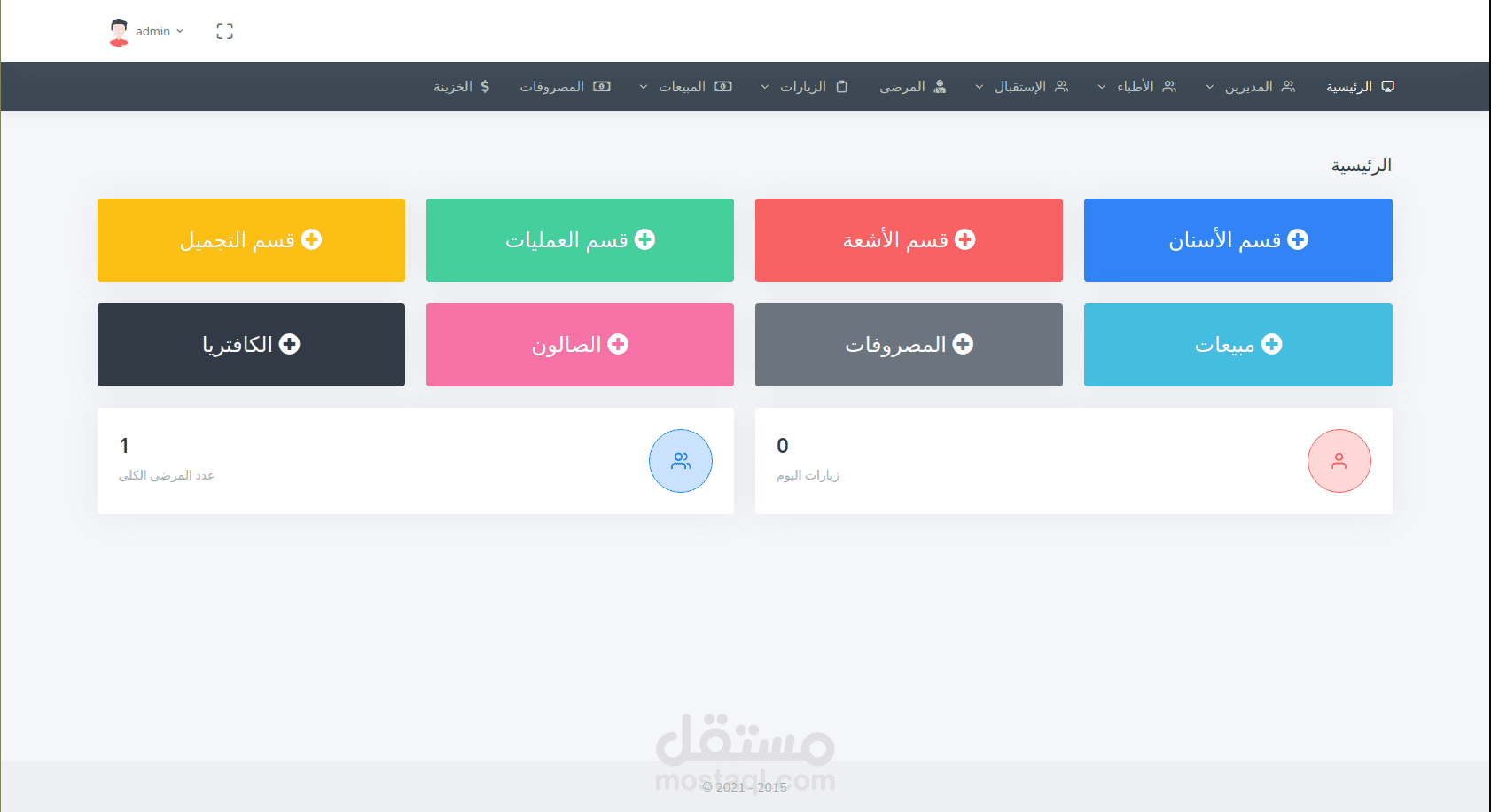 تطبيق لمركز علاج وتجميل الاسنان