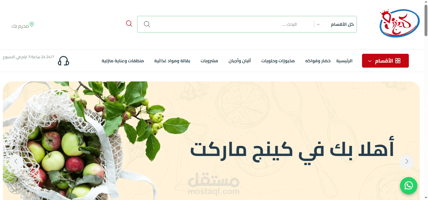 موقع كينج ماركت