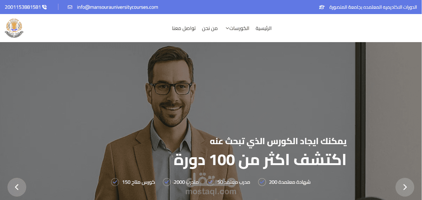 موقع دورات جامعة المنصورة