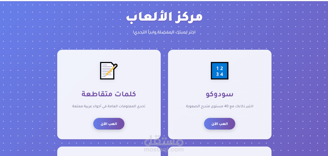 موقع العاب