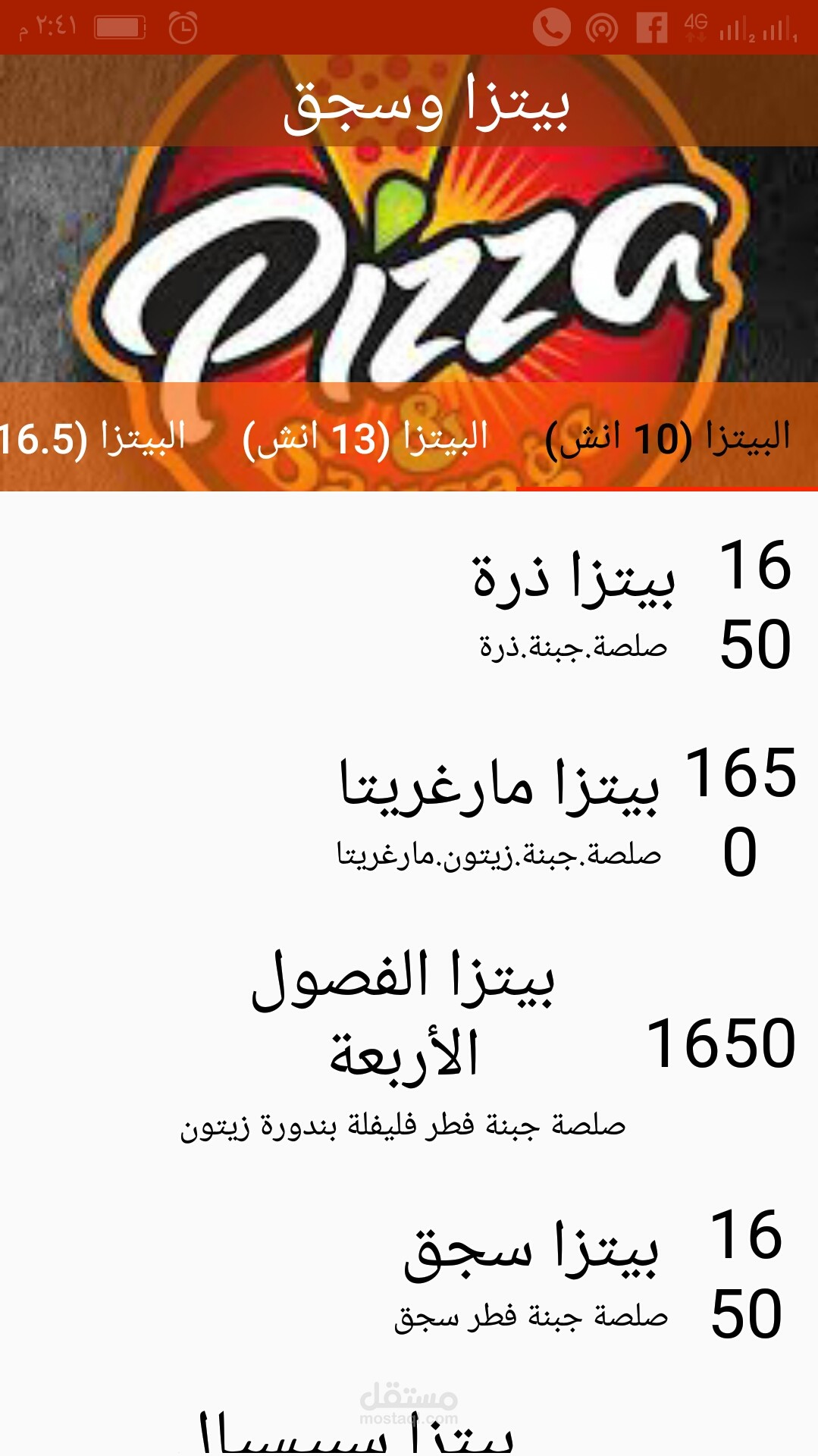 تطبيق توصيل مطاعم