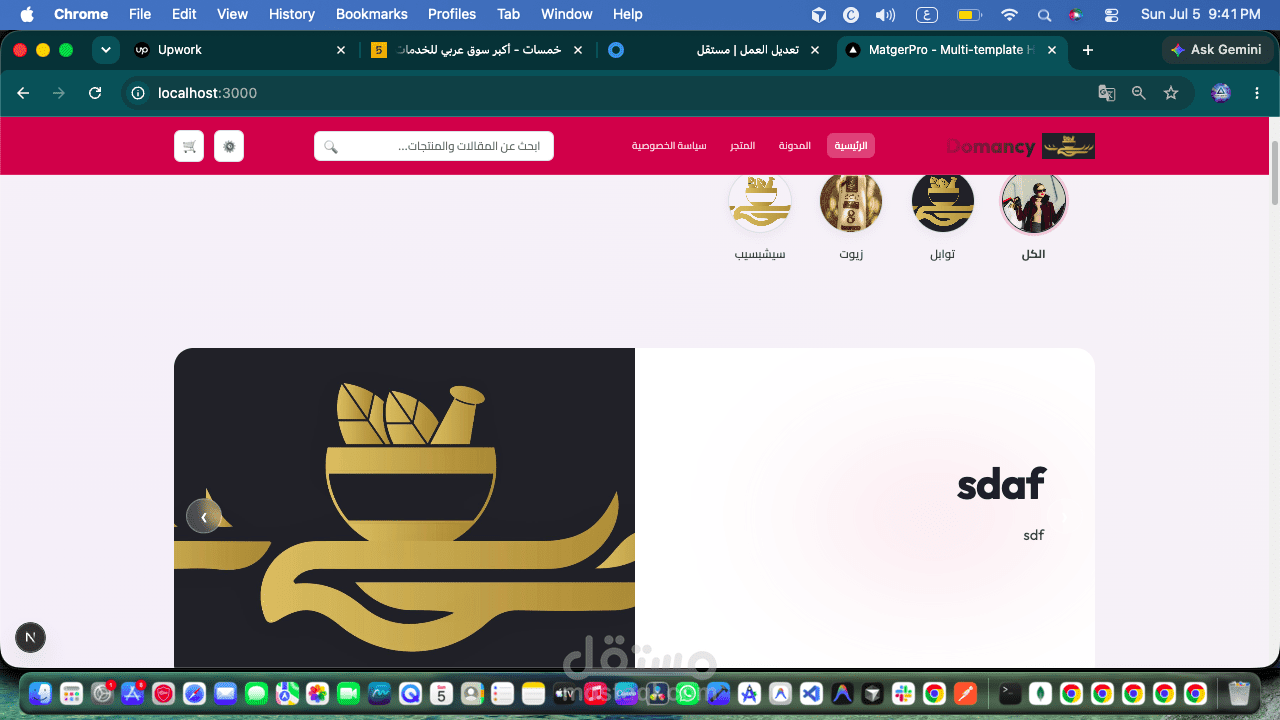 متجر برو  لادارة وتطوير مواقع و تطبيقات التجارة اللاكترونية