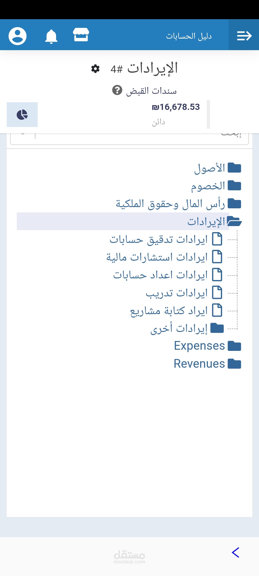 ادارة حسابات عدة مؤسسات عبرنامج دفترة