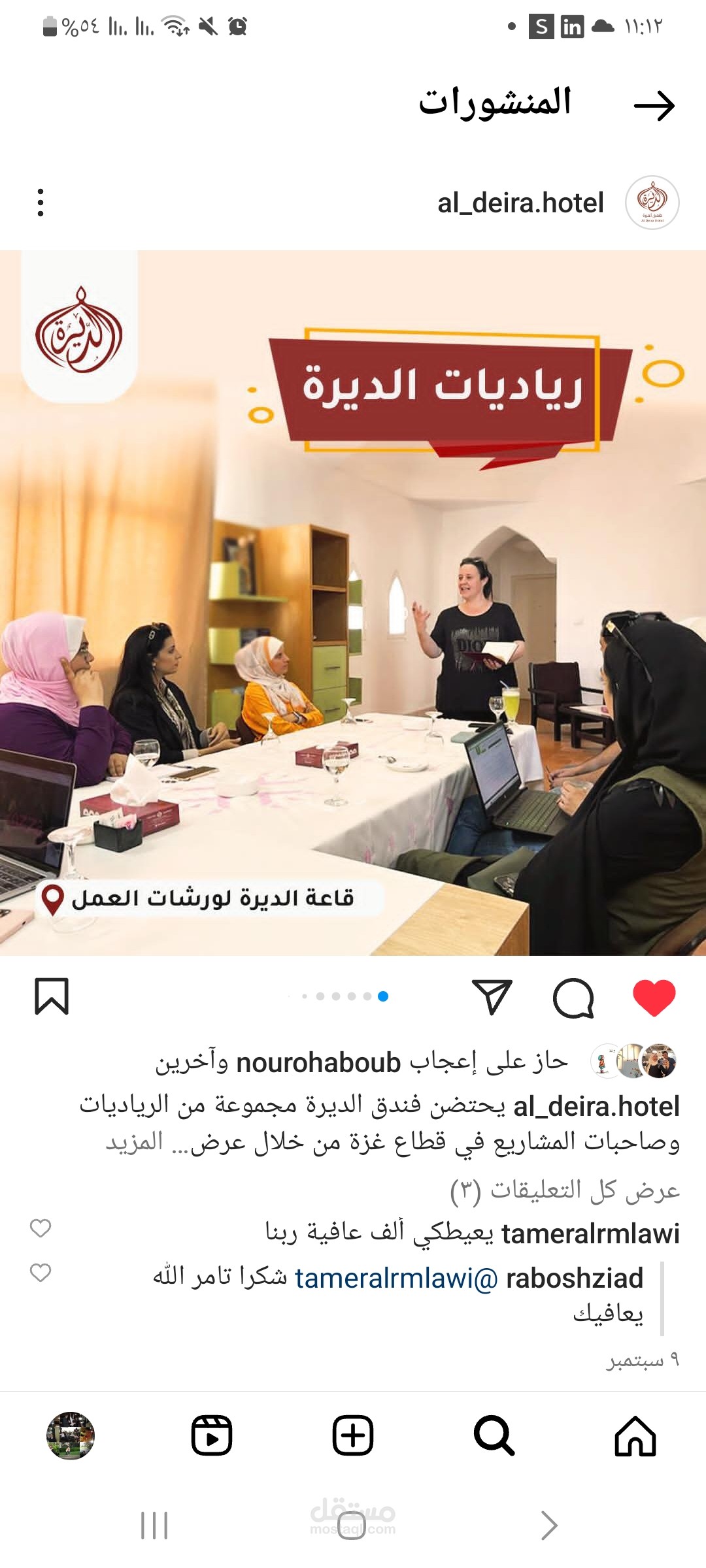 تدريب على ادارة المشاريع الريادية ماليا باستخدام دفترة
