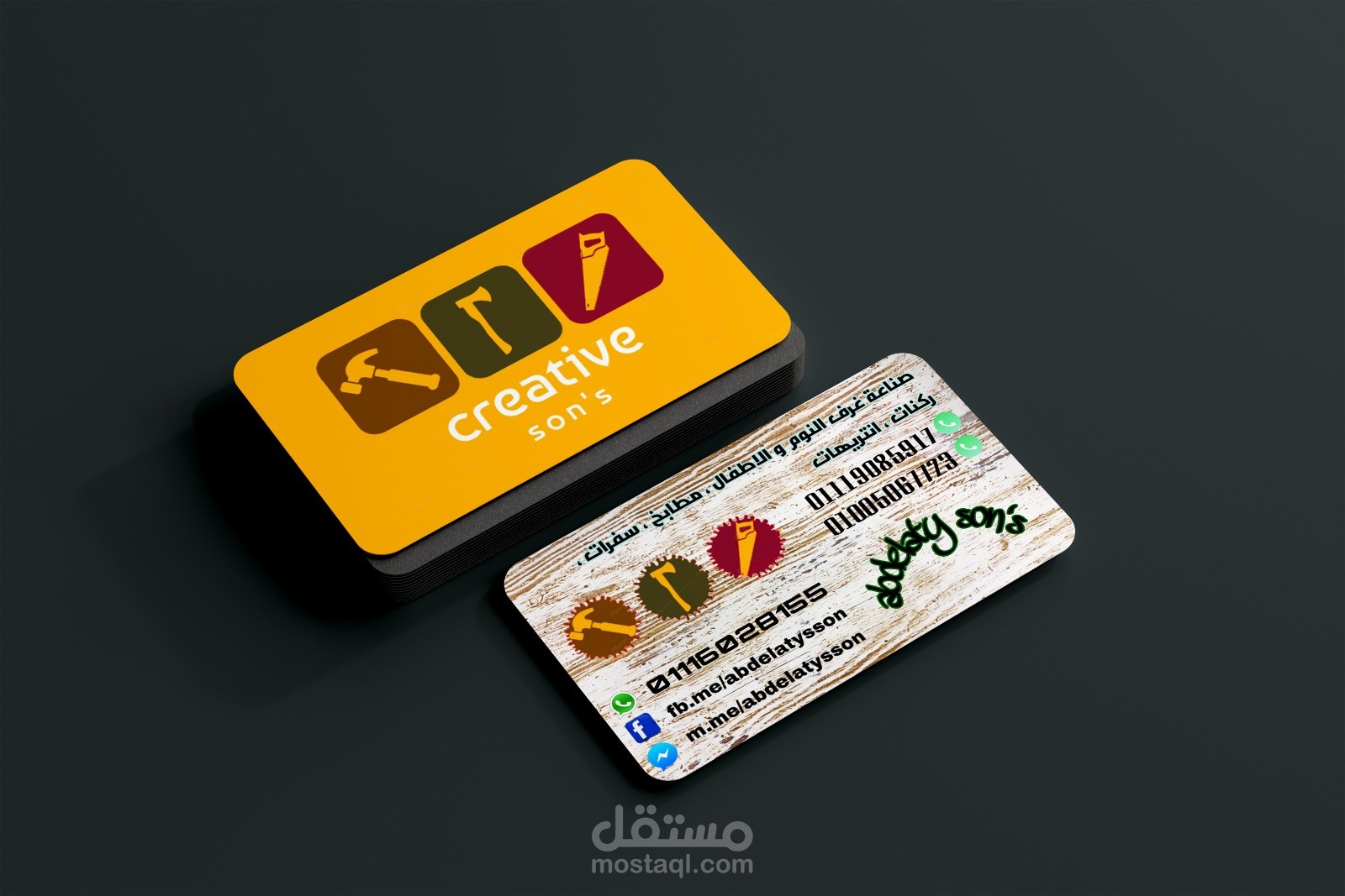 كارت اعمال