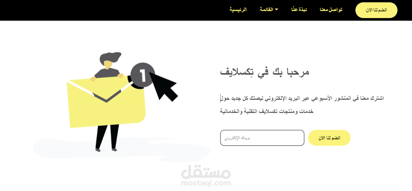 موقع تكسلايف للخدمات الالكترونية