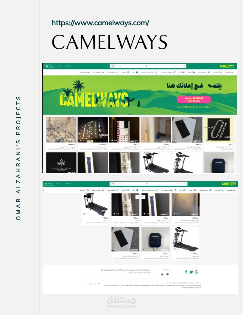camelways منصة تبادل شرائي