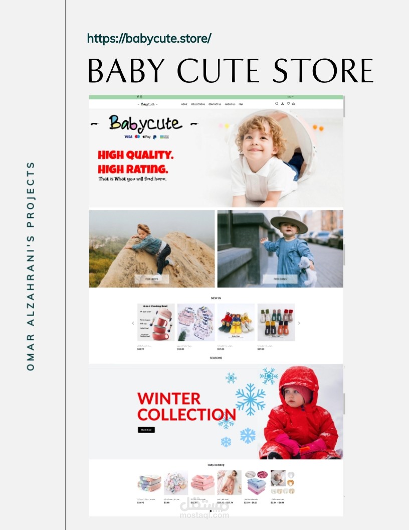 متجر babycute store