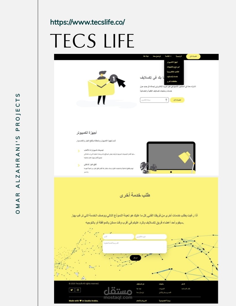 موقع tecslife