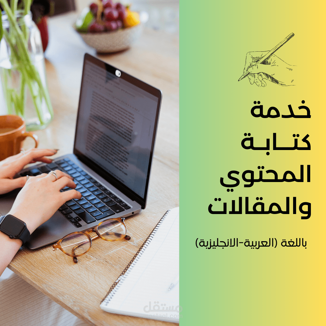 كتابة محتوي باللغة الانجليزية والعربية