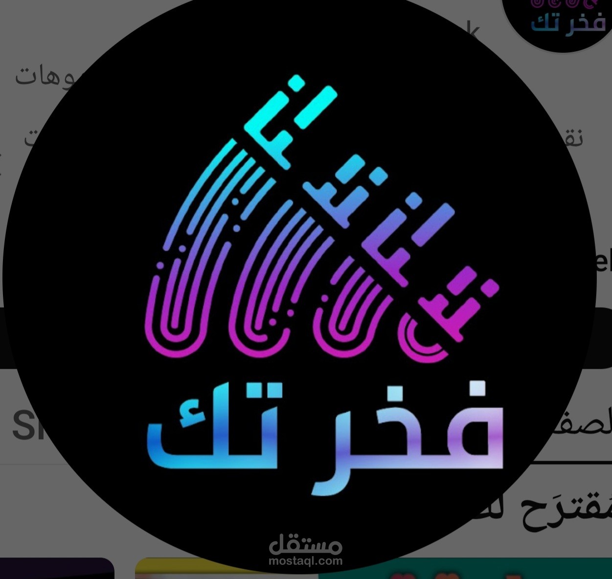 مونتاج و تصميم صور قناة يوتيوب فخر تك