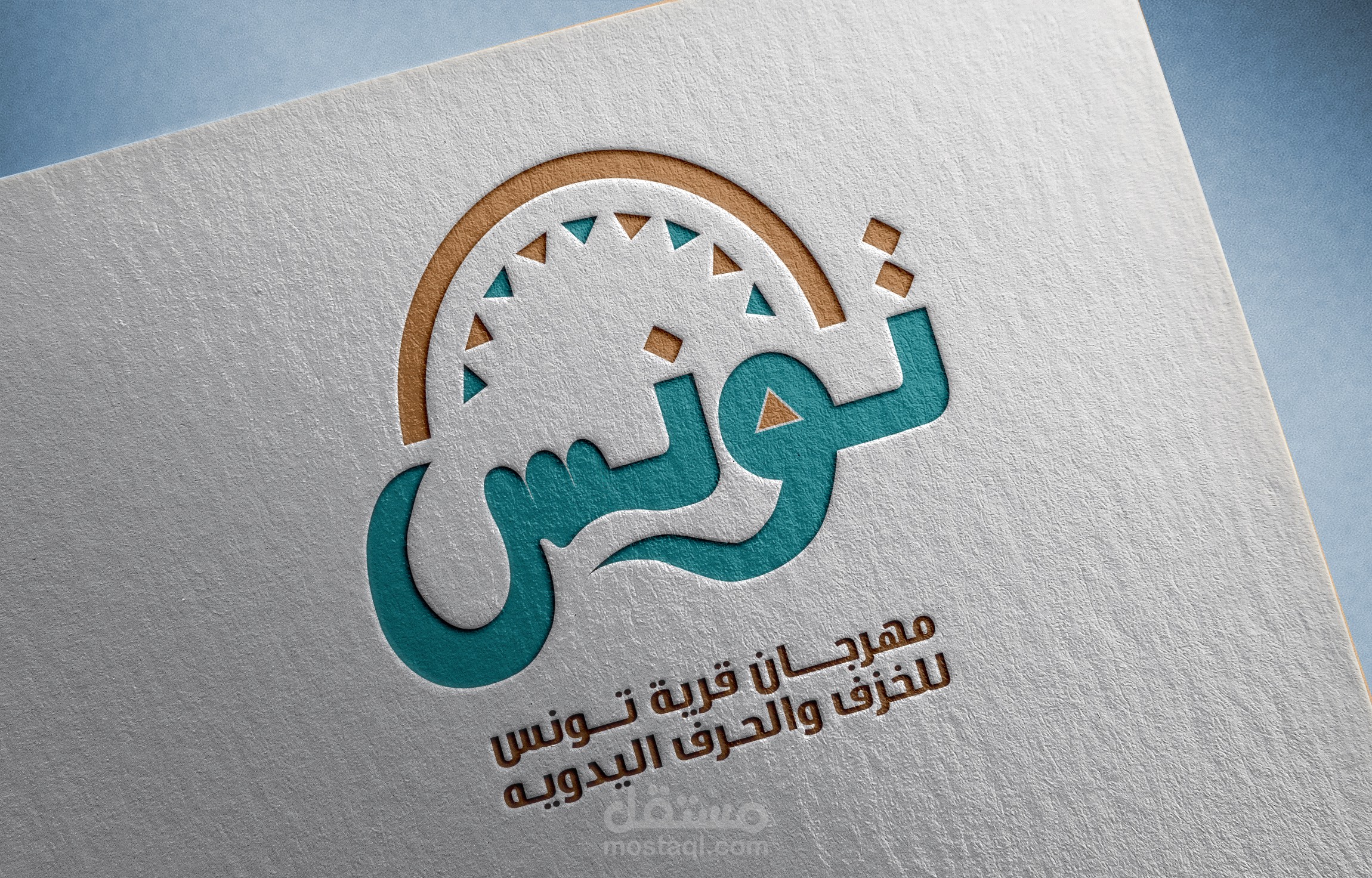 لوجو مهرجان قرية تونس