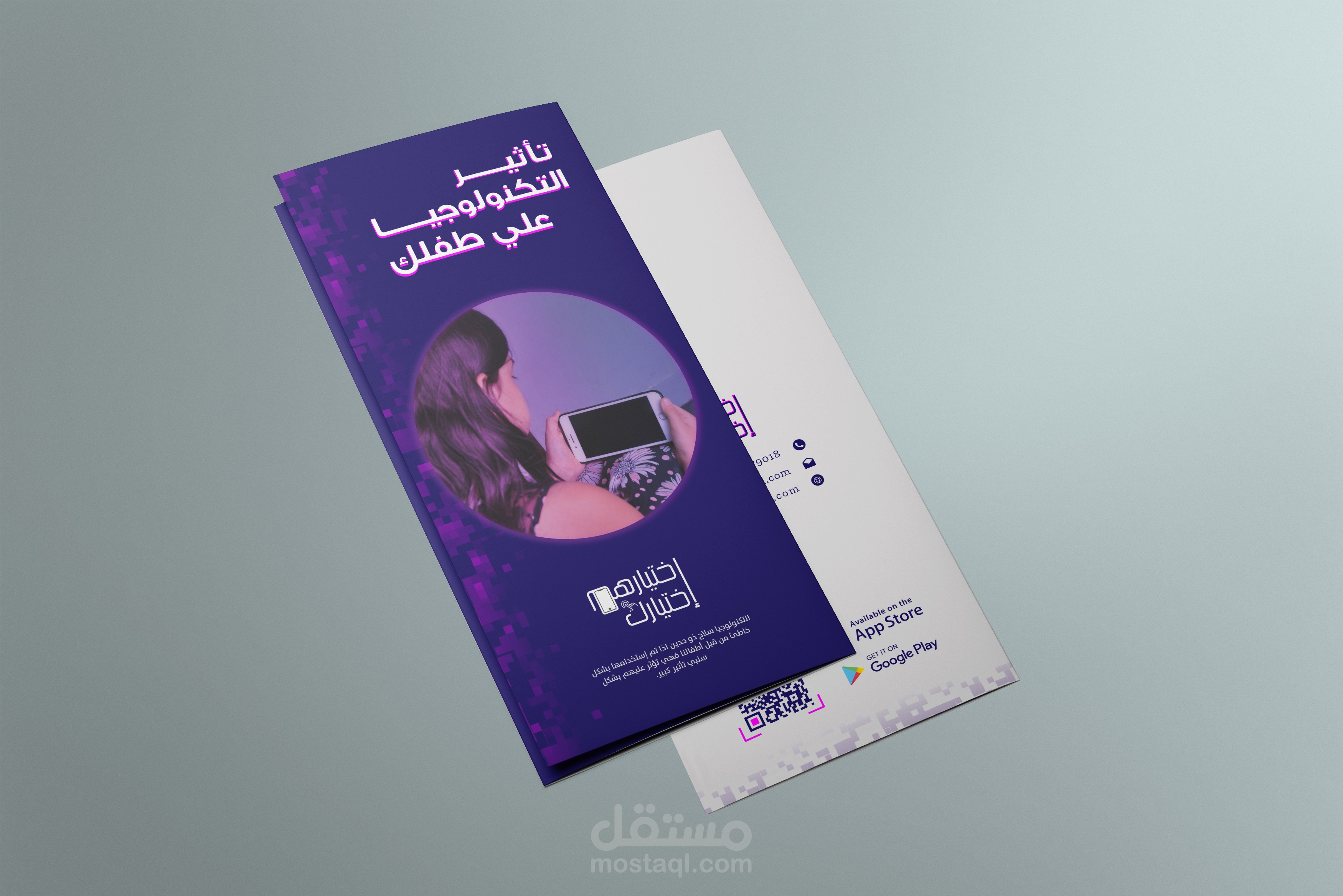 بروشور