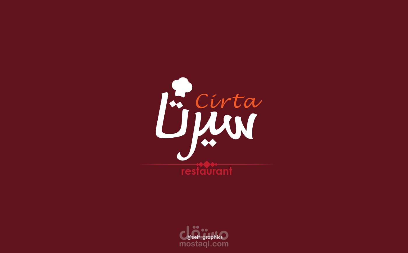 تصميم شعار مطعم restaurant logo