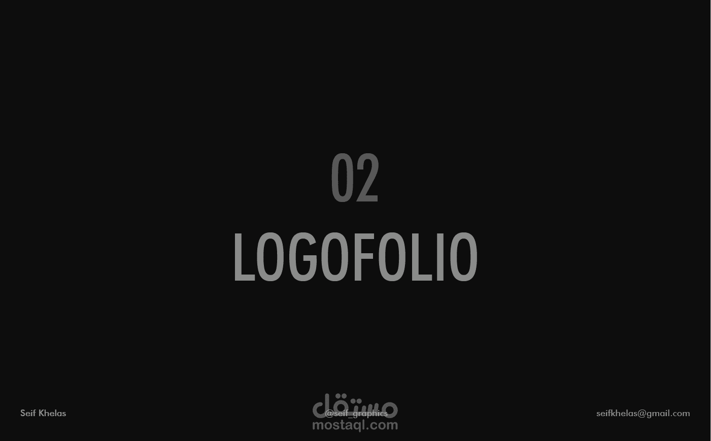 logofolio تجميعة تصاميم شعارات