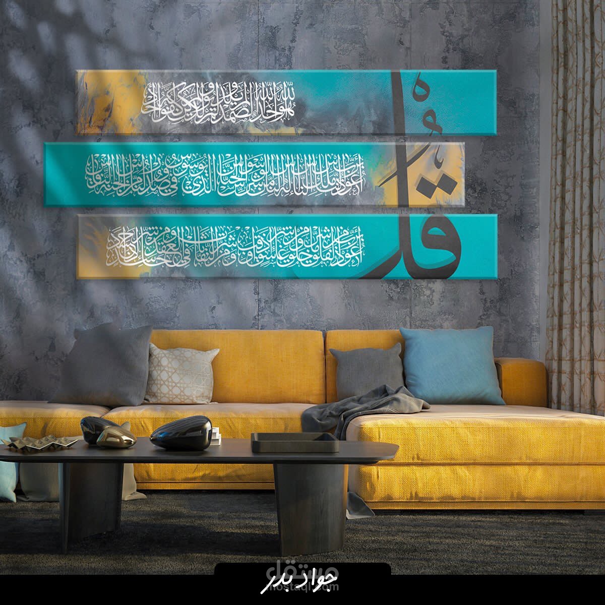 تصميم المعوذات