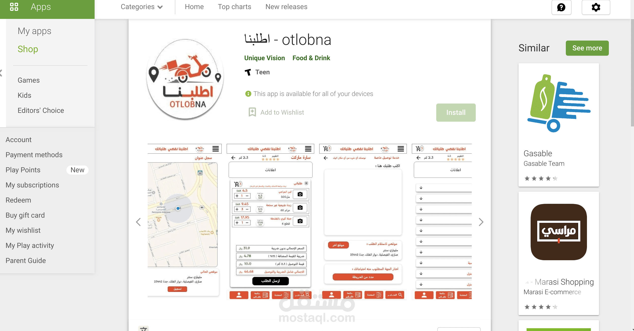 تطبيق اطلبنا