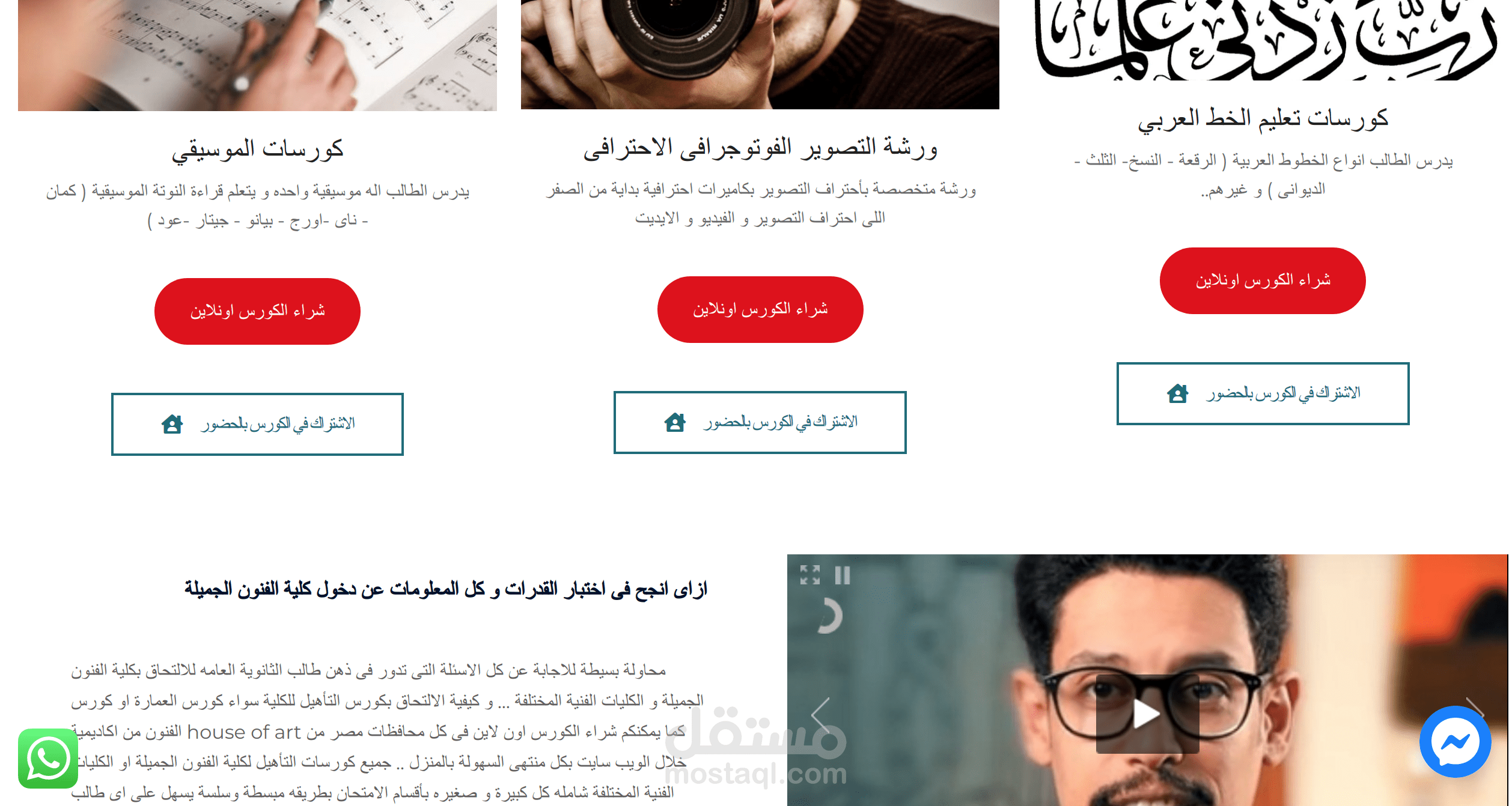 موقع لبيع الكورسات المدفوعة