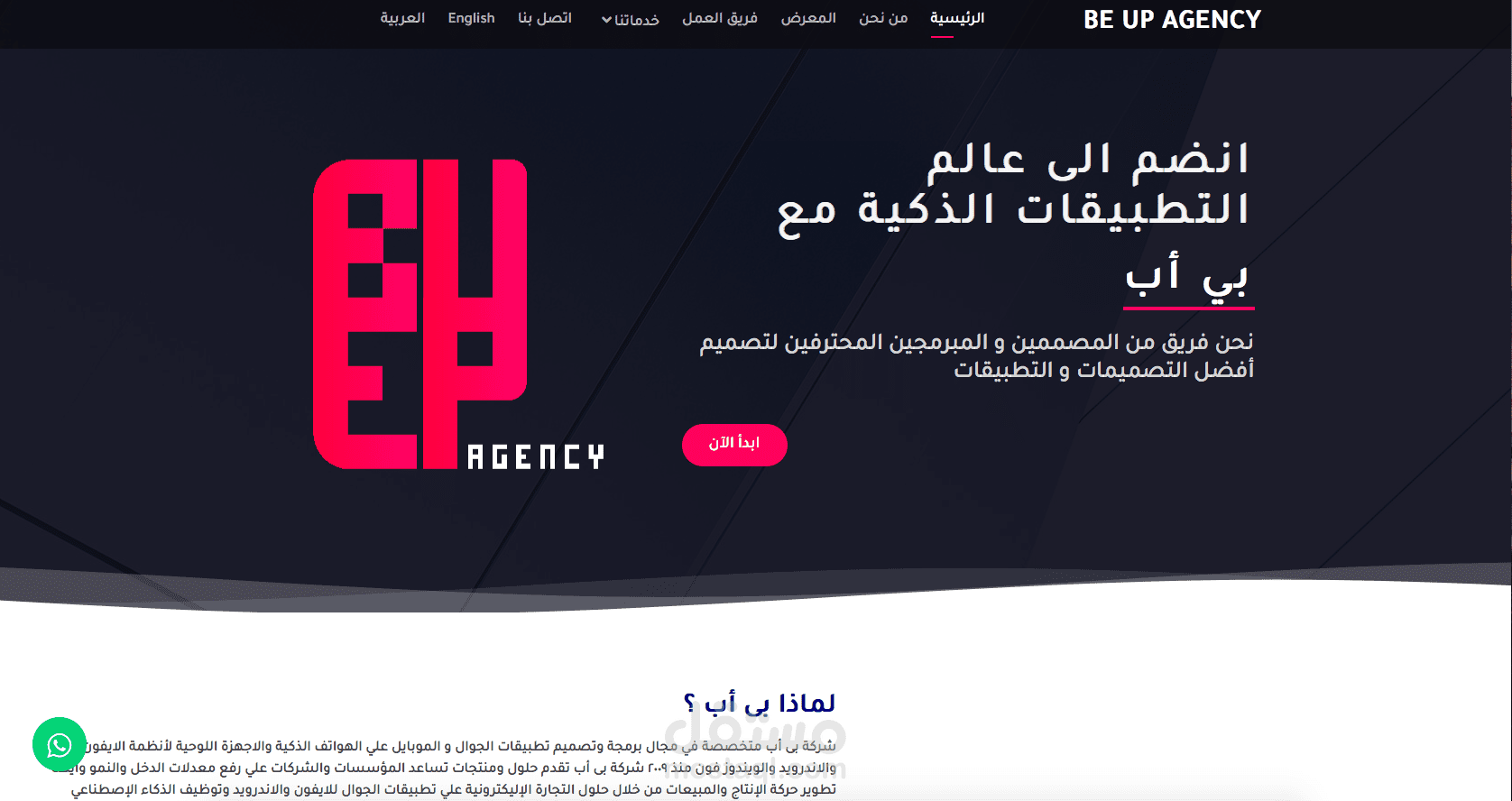 موقع تعريفي beup agency