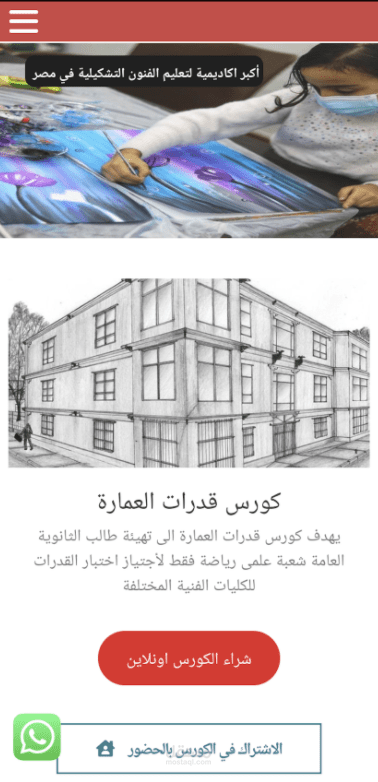 house of art application