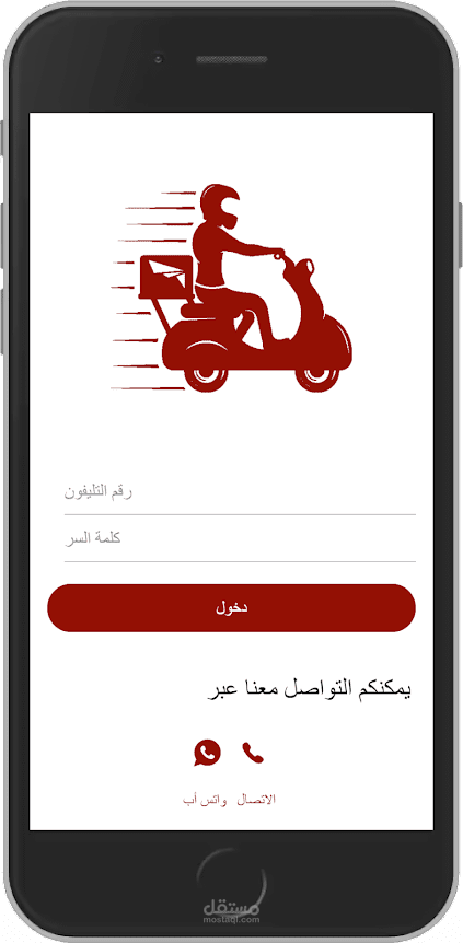 دليفري شهد الشام