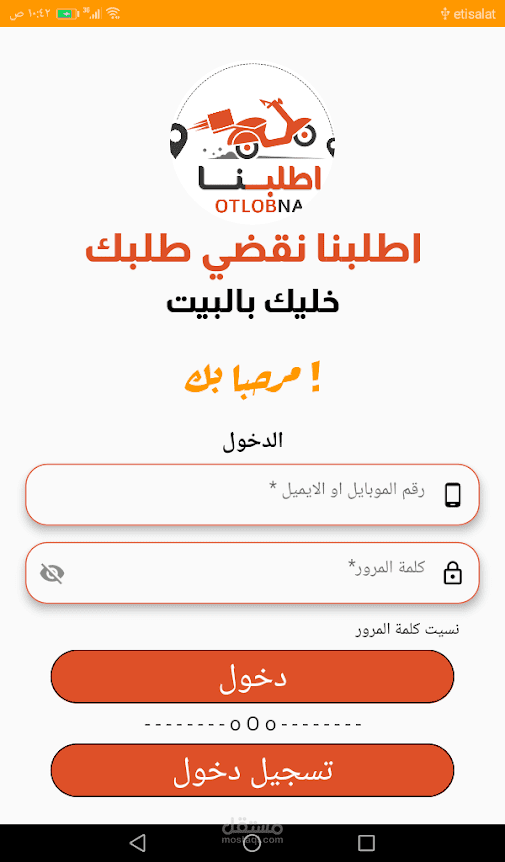 مناديب اطلبنا