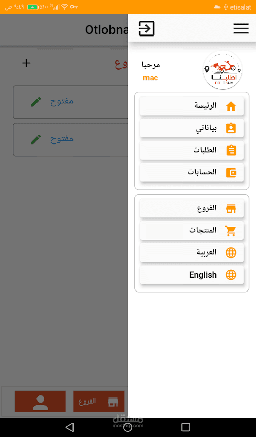 متاجر اطلبنا