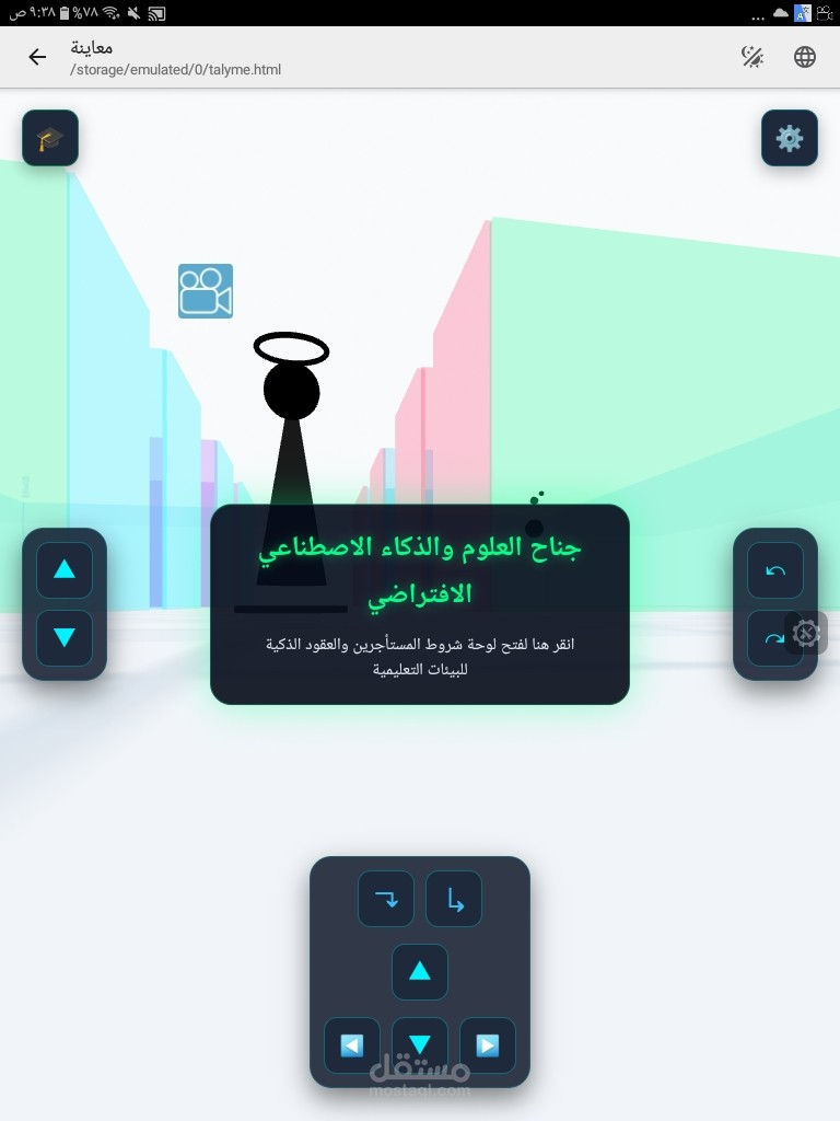 جناح. تعليمي ثلاثي. الابعاد جدرانه زجاجيه