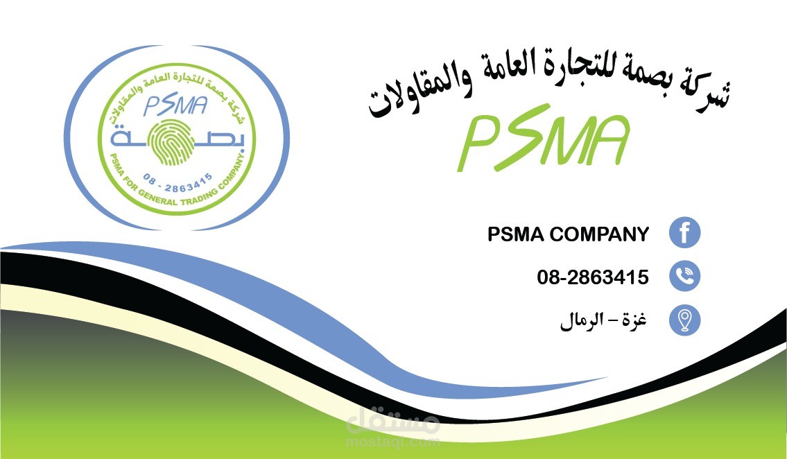 بزنس كارد