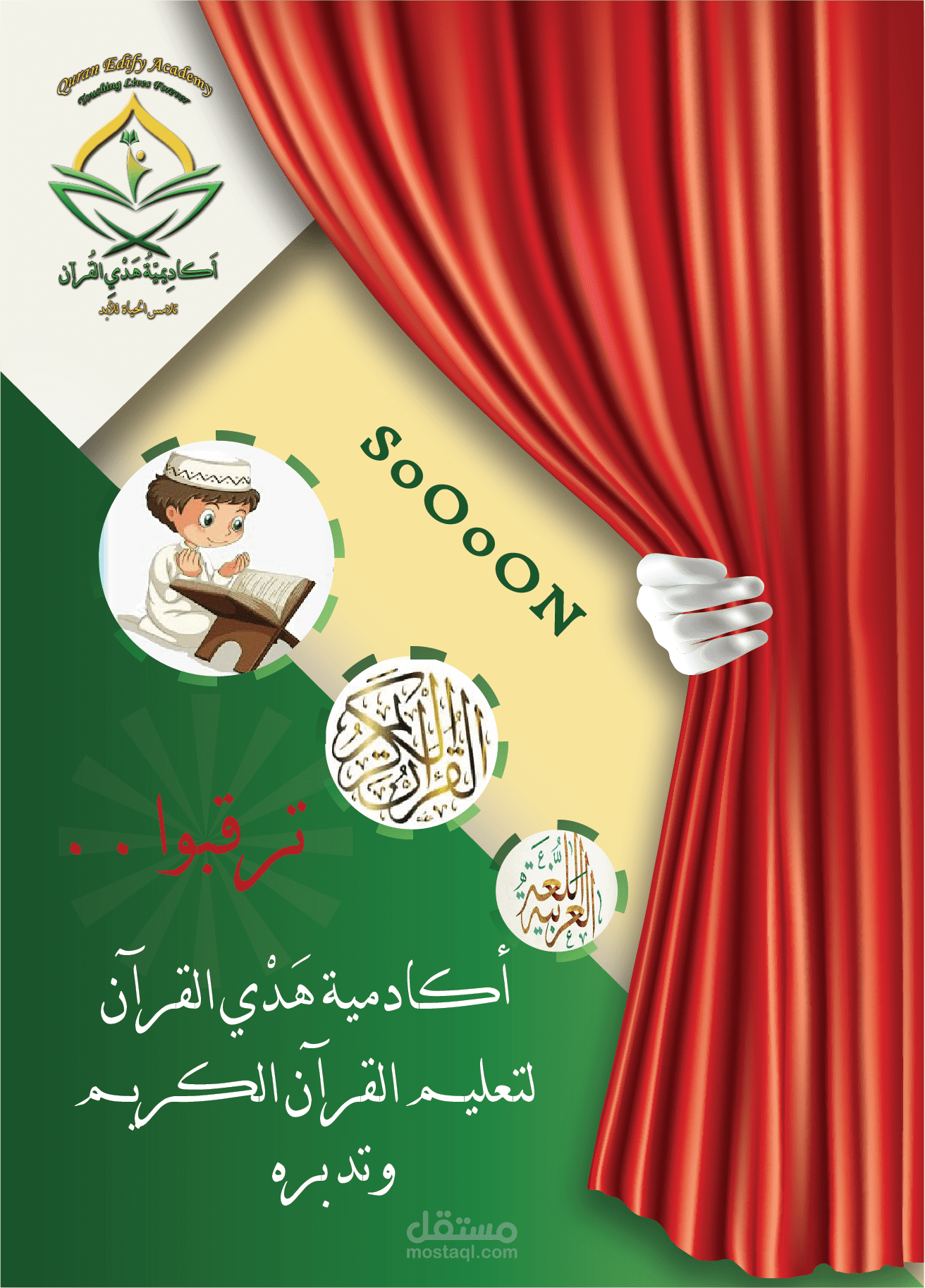 فلاير
