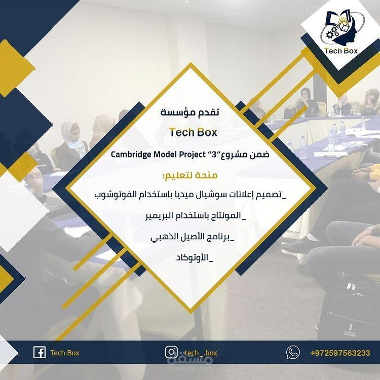تصميم سوشيال ميديا