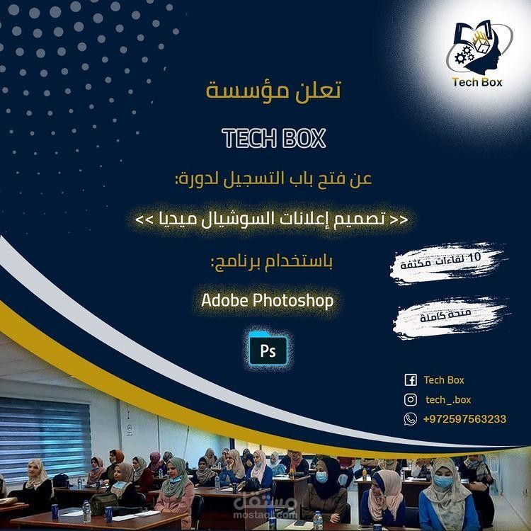 تصميم سوشيال ميديا