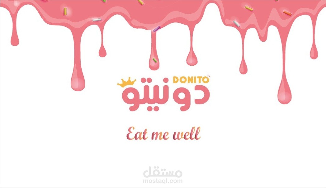 كرت لمحل دونات