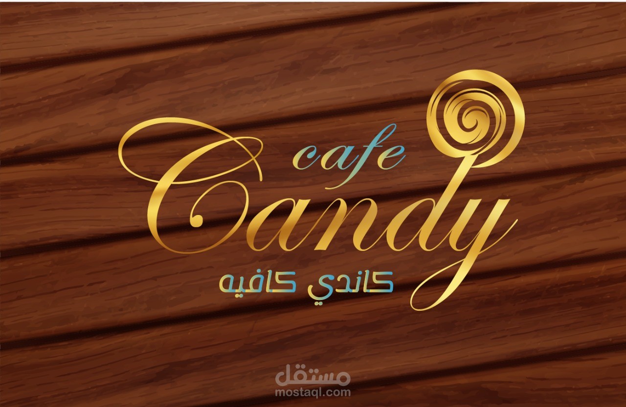 شعار كافيه