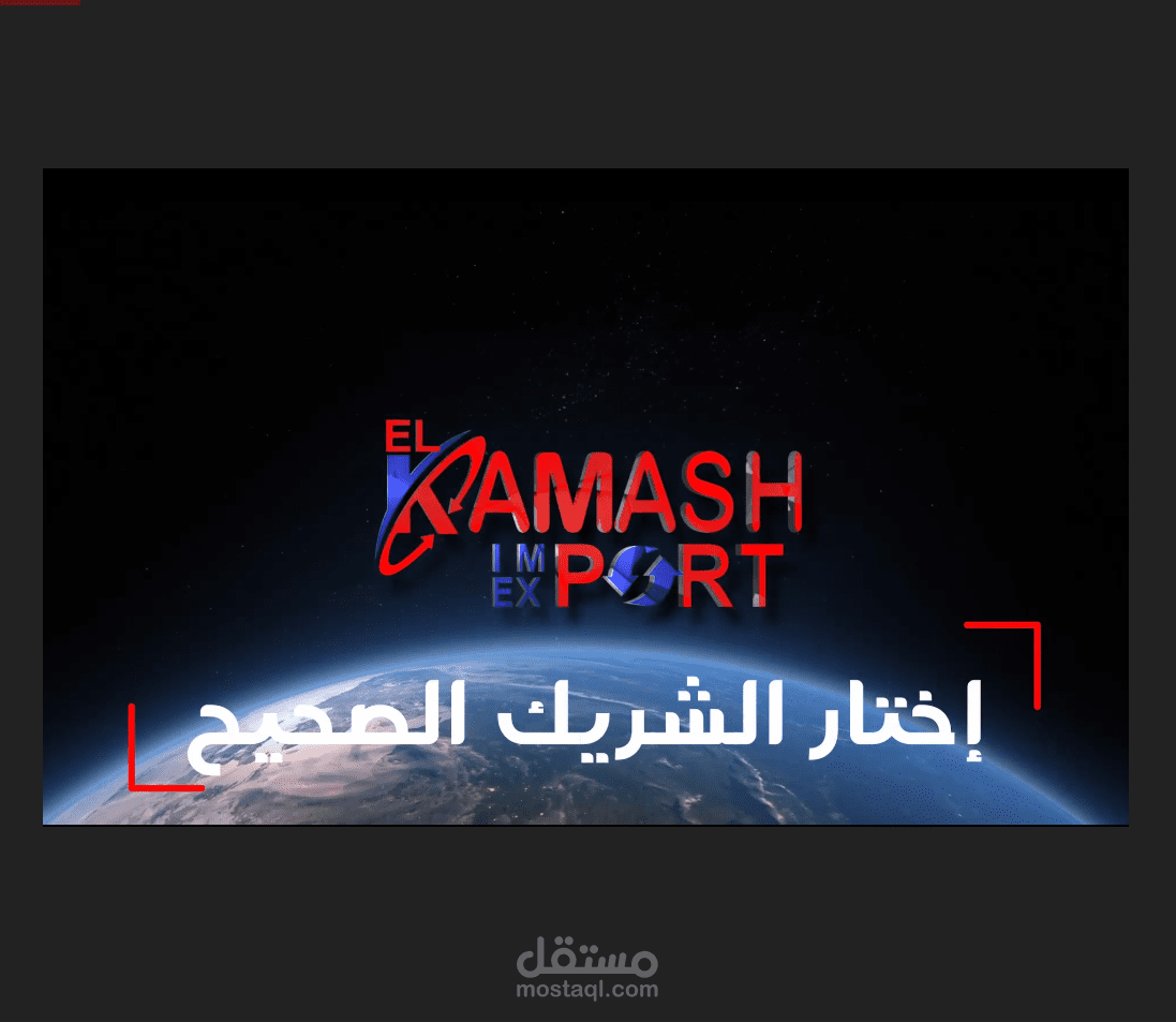 إعلان ترويجي لشركة