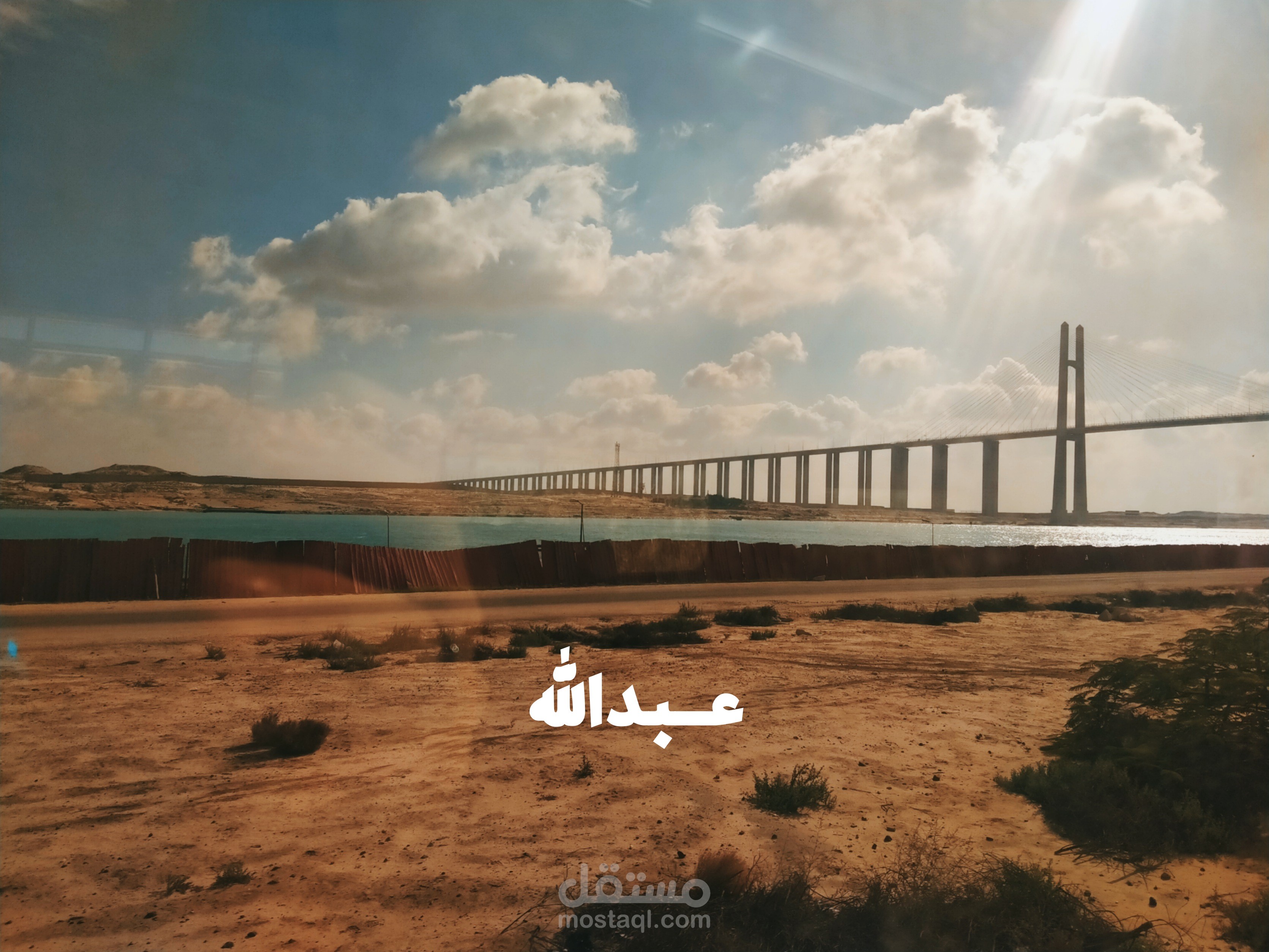 قناة السويس