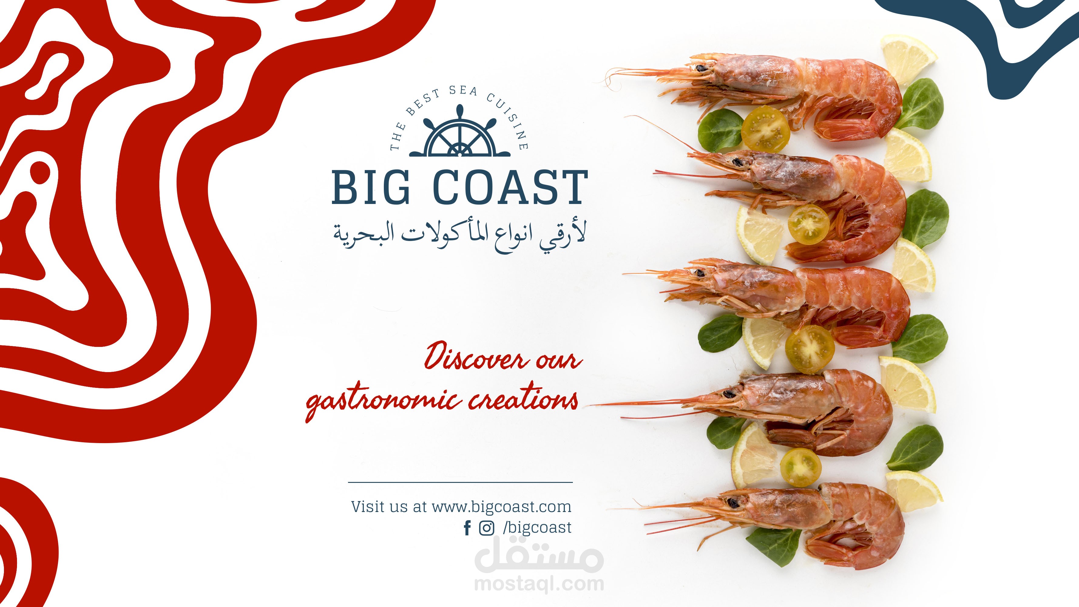تصميم اعلان لأحد مطاعم المأكولات البحرية