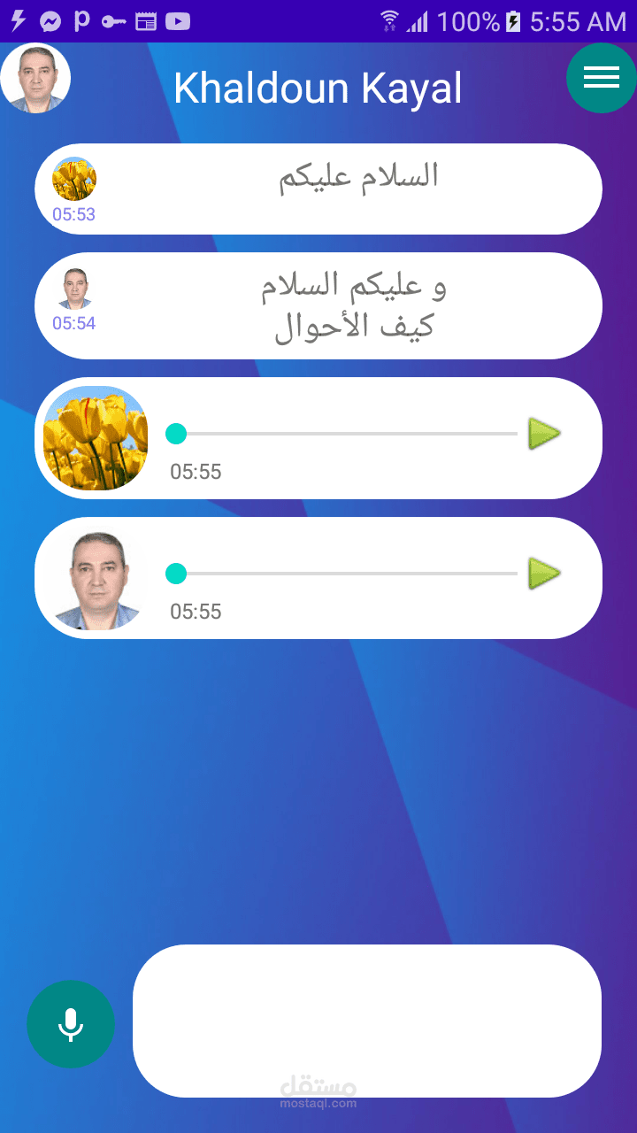 تطبيق محادثة Android Chat App
