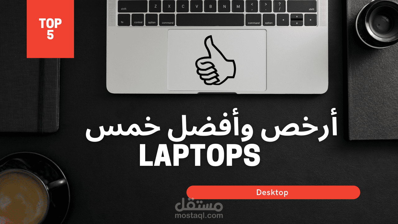 صور مصغرة مميزة وجذابة