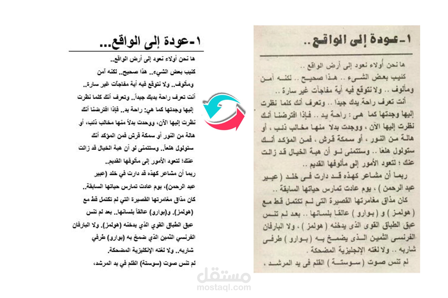 تفريغ ملفات او صور الى ملفات الوورد