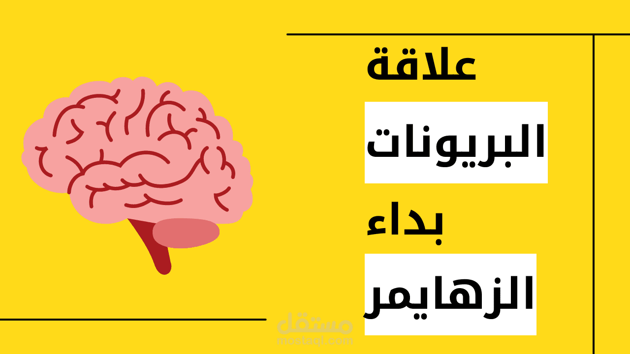 كتابة مقال طبي مؤلف من 600 كلمة بطريقة علمية وبالاعتماد على طريقة فانكوفر للتوثيق