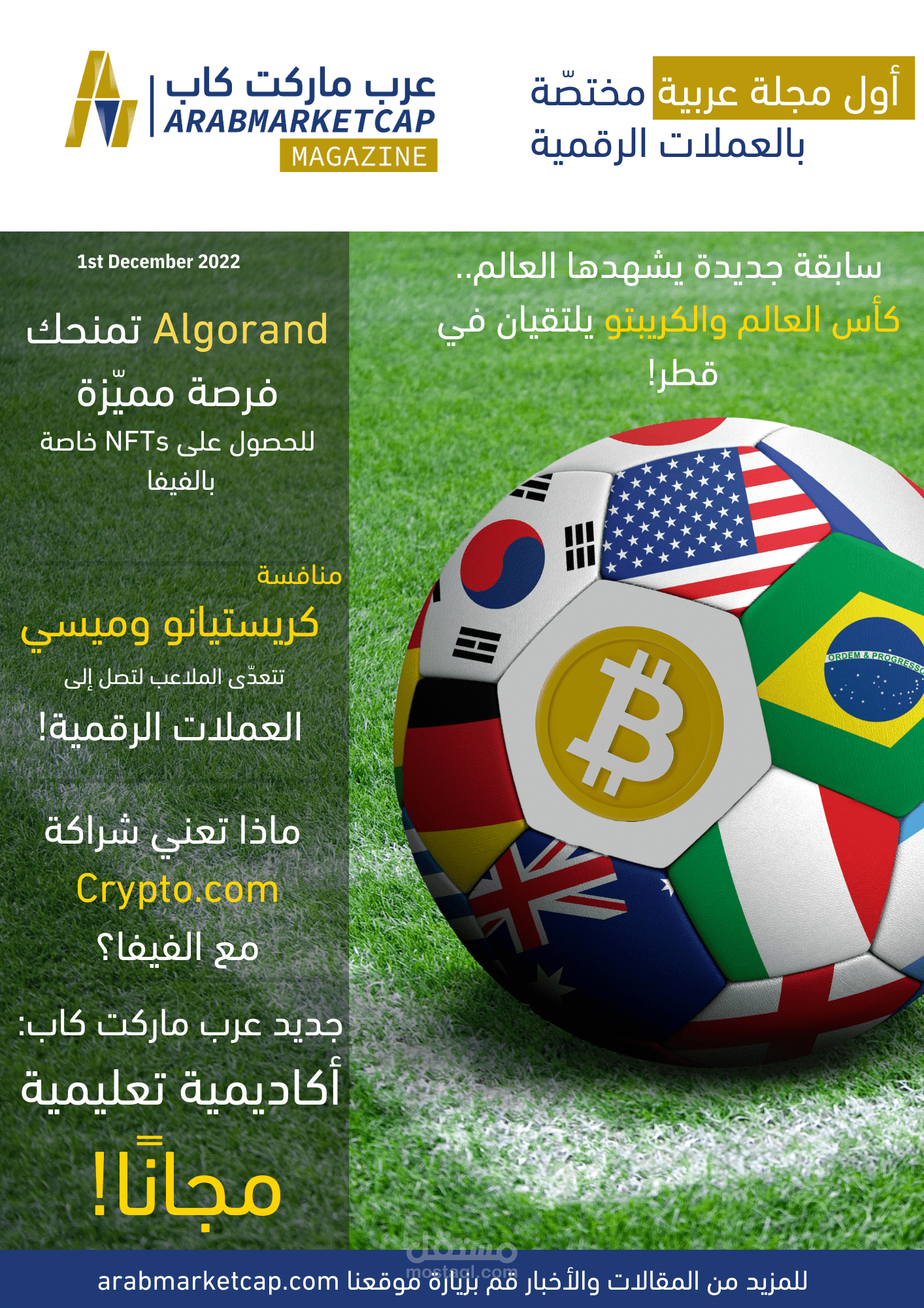 مشاركتي بأول مجلة كريبتو عربية