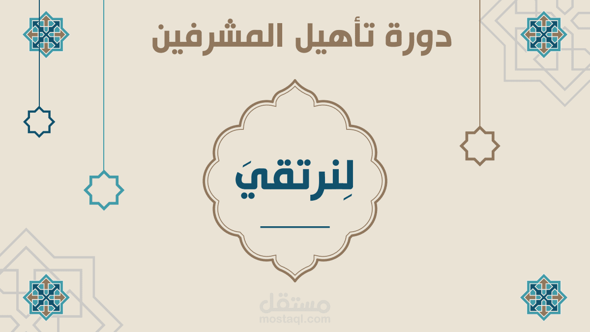تصميم العروض التقديمية باحترافية