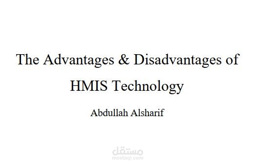 كتابة المقالات (بالإنكليزية): HMIS Technology