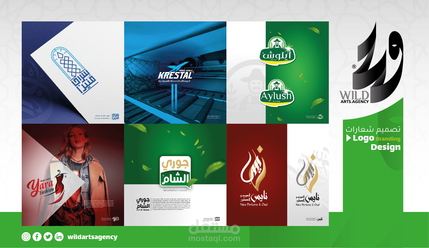 تصميم الشعارات | Logo Design
