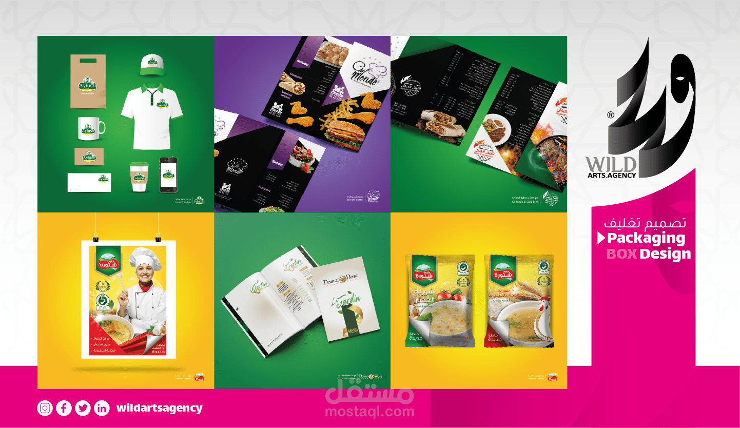 تصميم تغليف | Packaging Design