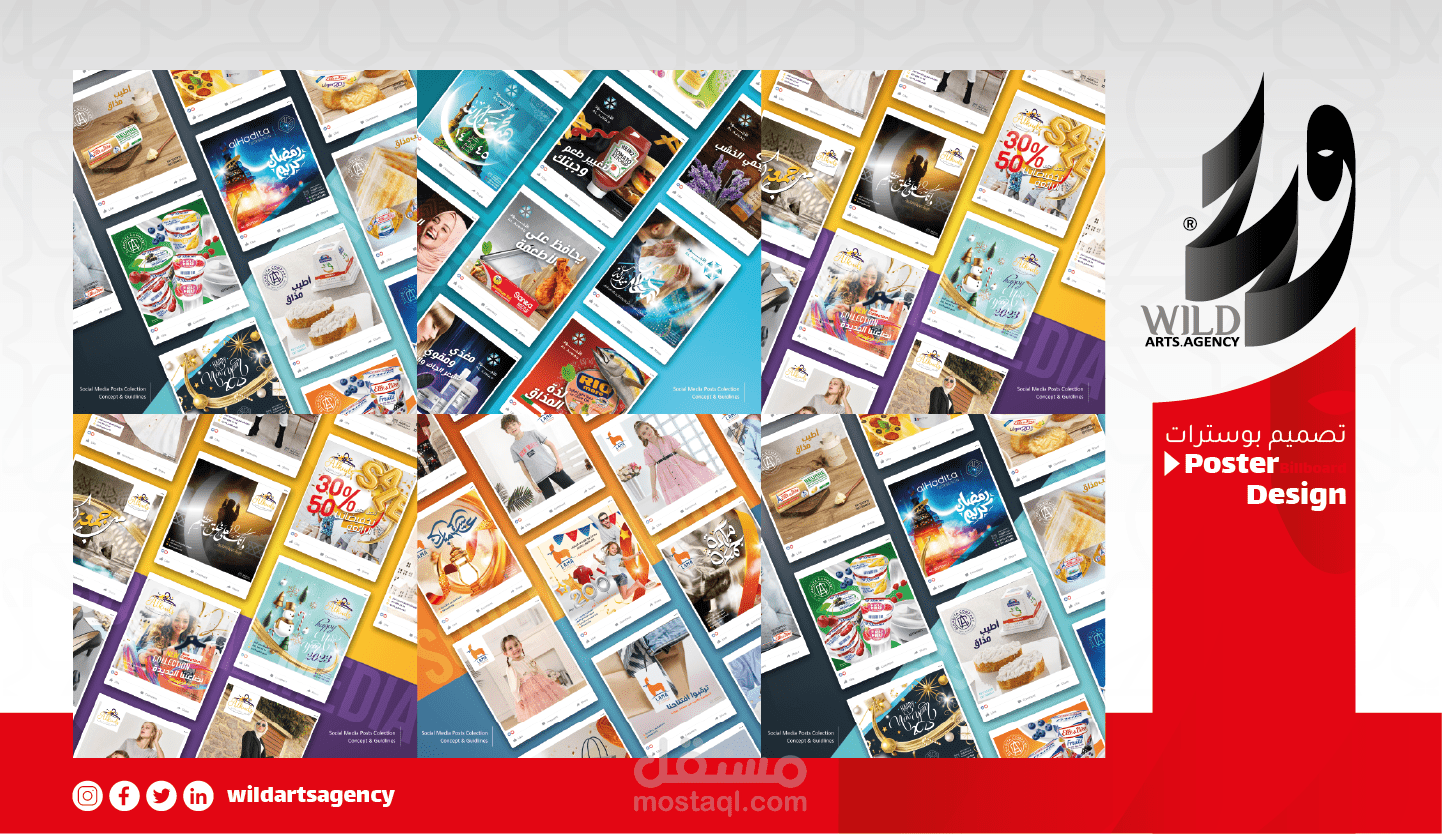 تصميم سوشال ميديا | Social Media Design