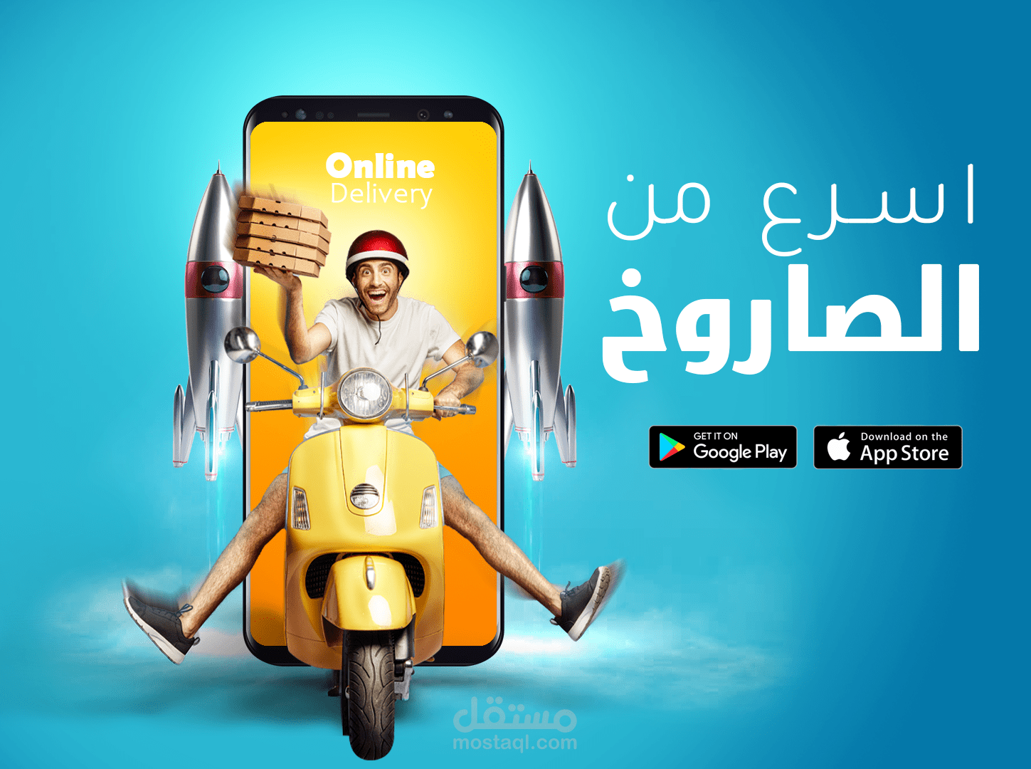 اسرع من الصاروخ